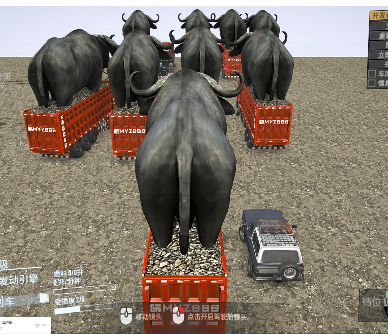 图片[3]-（7175期）卡车拉牛（旋转轮胎）直播游戏搭建，无人直播爆款神器【软件+教程】-生财有道