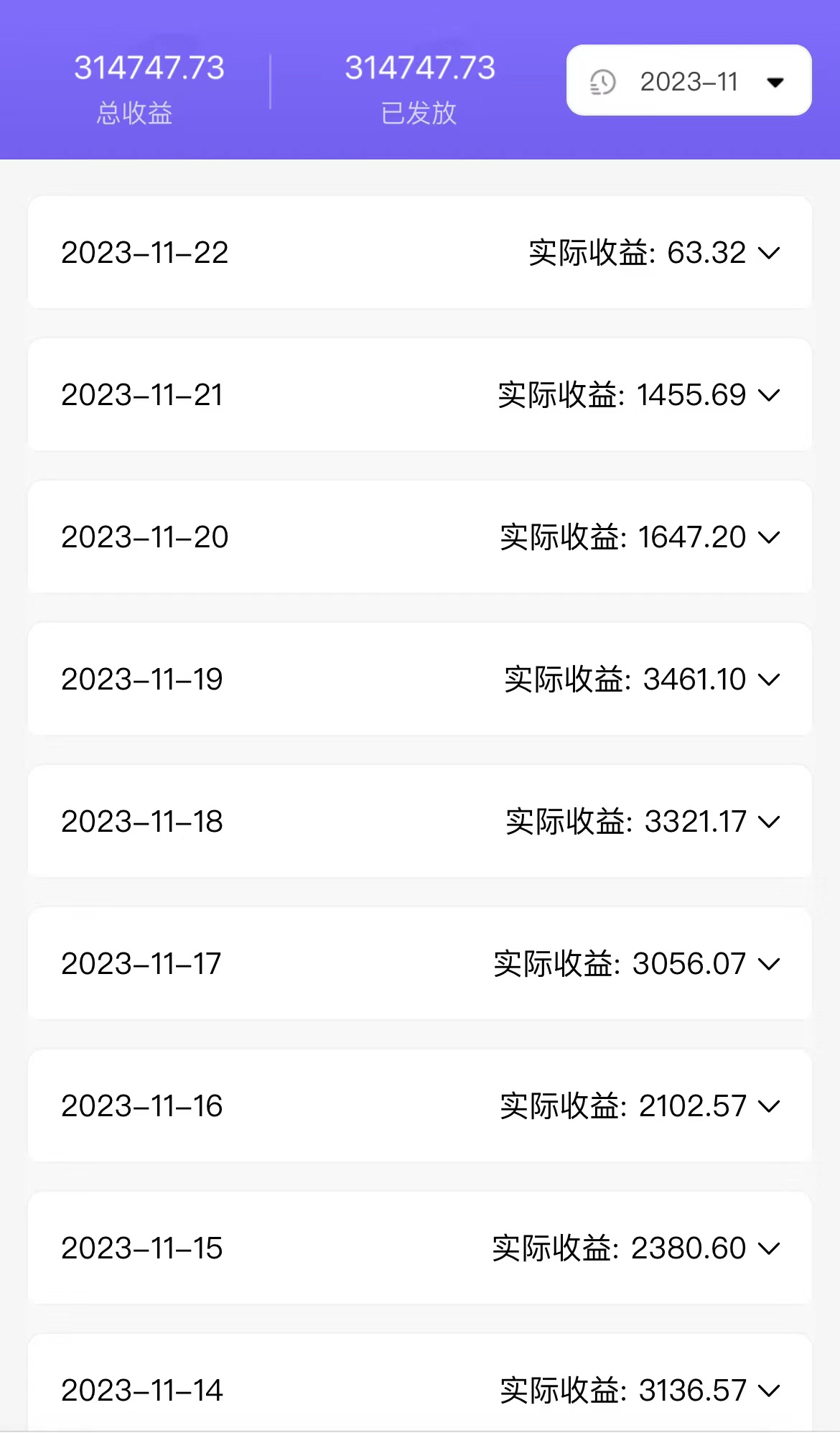 图片[2]-（8059期）全自动挂机UC网盘拉新项目，全程自动化无需人工操控，真实日收入1000+-生财有道