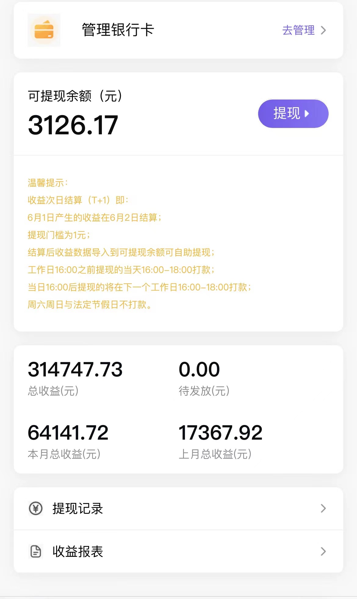 图片[3]-（8059期）全自动挂机UC网盘拉新项目，全程自动化无需人工操控，真实日收入1000+-生财有道