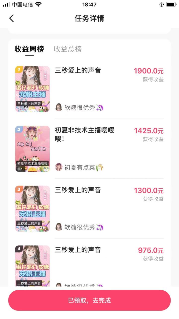 图片[2]-（8347期）快手半无人直播，游戏合伙人蛋仔派对，一周收益5000+-生财有道