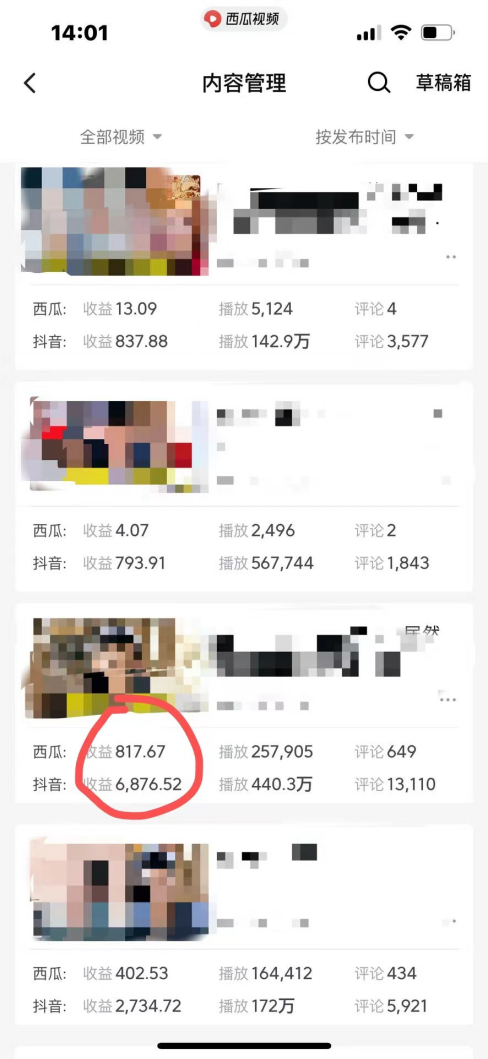 图片[2]-（8348期）爆笑三国，一条视频收益7000+，条条爆款，5分钟一个原创视频，多种变现方式-生财有道