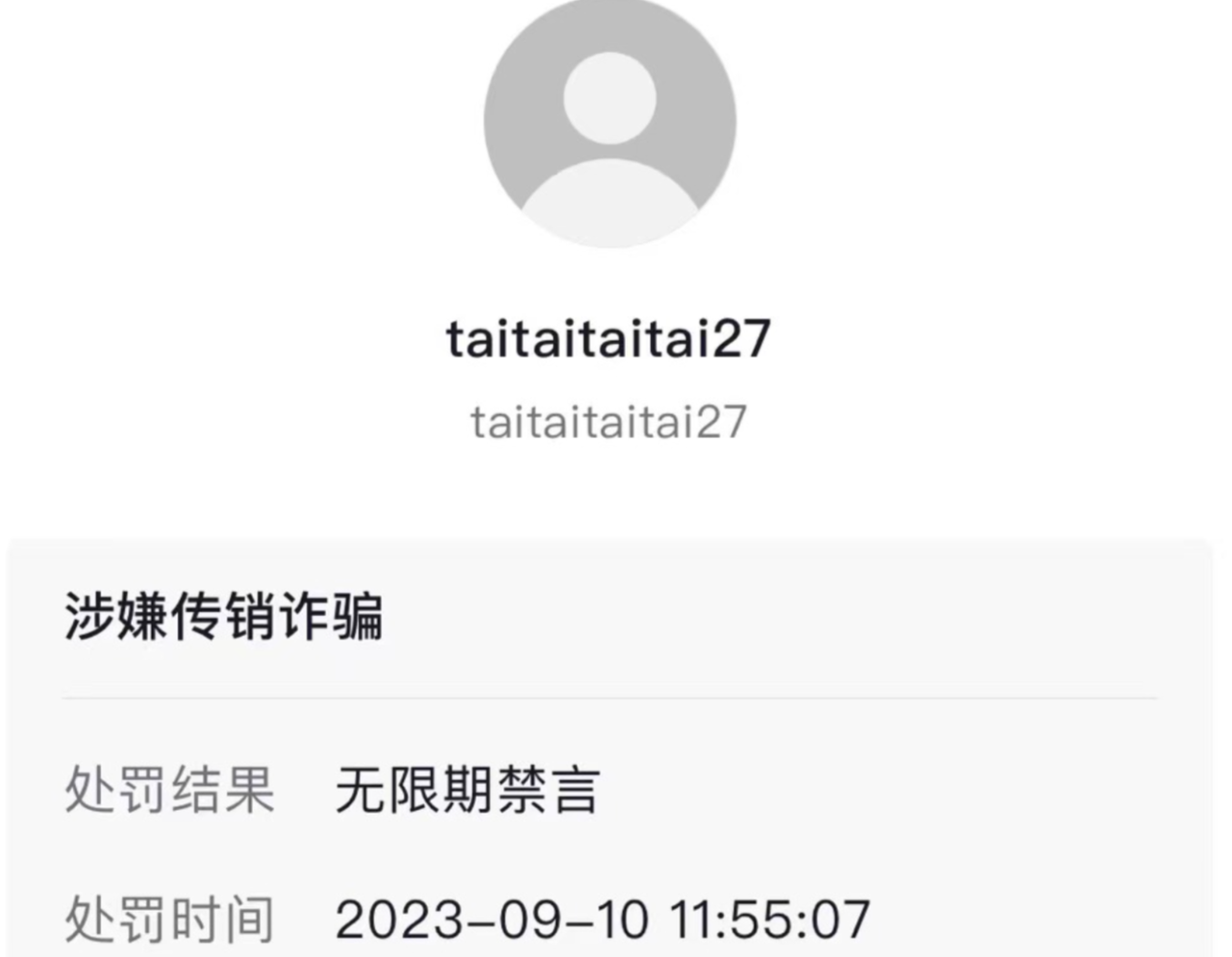 图片[3]-（8349期）抖音混剪日引200+创业粉不封号最新教程！“割韭菜”日稳定变现5000+！-生财有道