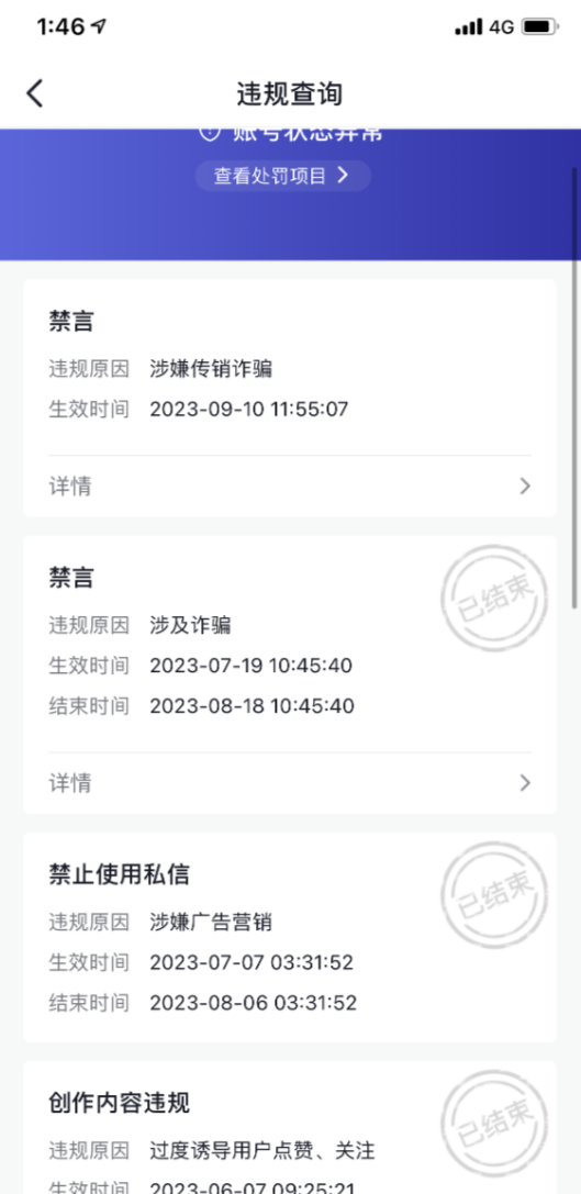 图片[4]-（8349期）抖音混剪日引200+创业粉不封号最新教程！“割韭菜”日稳定变现5000+！-生财有道