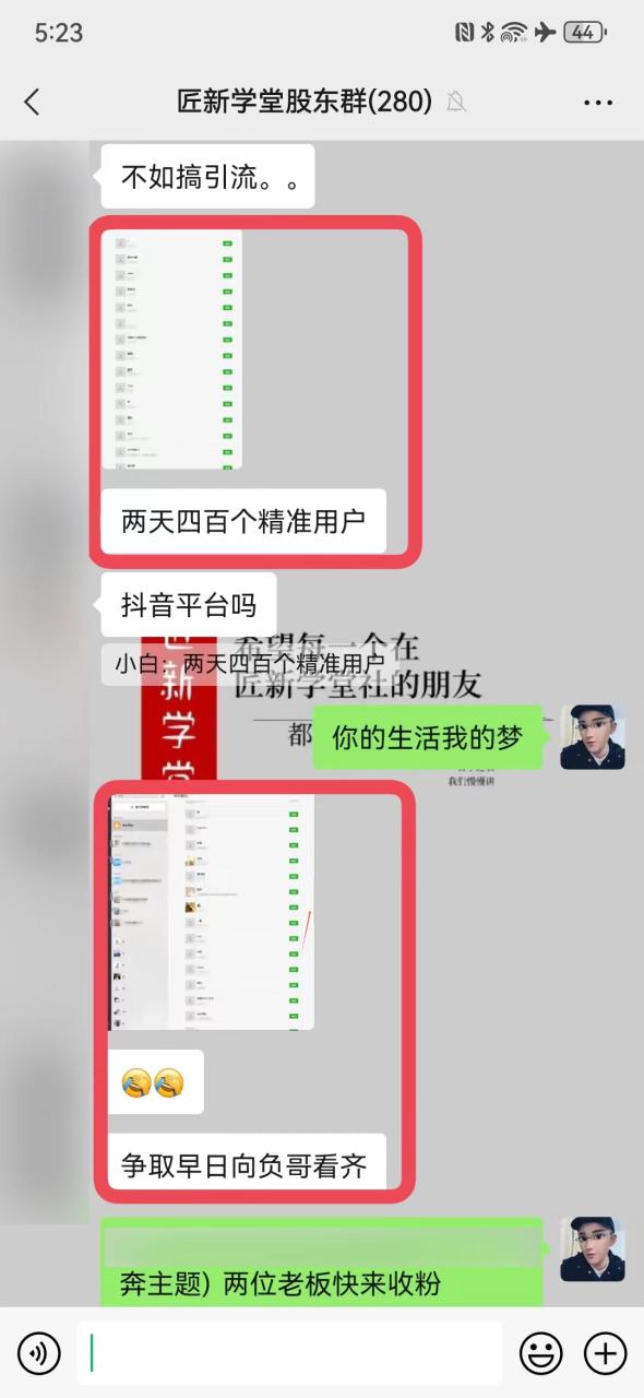 图片[7]-（8349期）抖音混剪日引200+创业粉不封号最新教程！“割韭菜”日稳定变现5000+！-生财有道