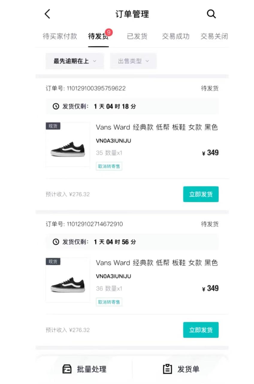 图片[2]-（8360期）轻松月入一W+，得物商品搬砖新玩法，简单方便 一部手机即可 不需要剪辑制作-生财有道