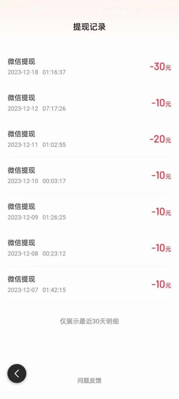 图片[3]-（8369期）外面收费998的新玩法某度极速版掘金挂机项目，自动切换账号单机一天20+…-生财有道