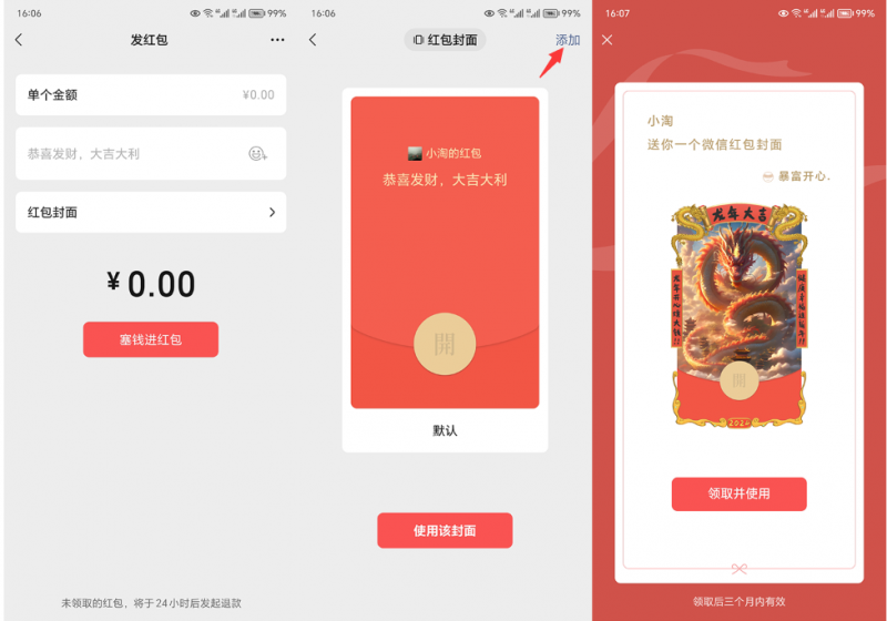 图片[2]-（8384期）2023红包封面项目，非代理模式一手主权赚钱，月入过万-生财有道