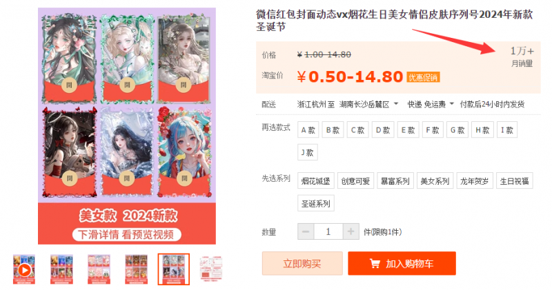 图片[3]-（8384期）2023红包封面项目，非代理模式一手主权赚钱，月入过万-生财有道