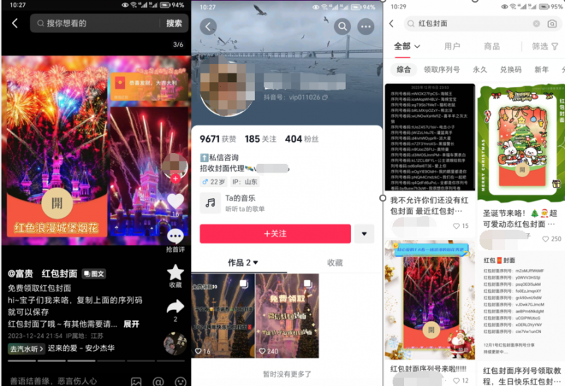 图片[8]-（8384期）2023红包封面项目，非代理模式一手主权赚钱，月入过万-生财有道