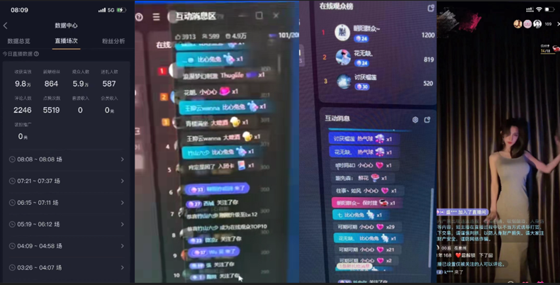 图片[3]-（8385期）2024独家无人直播卡屏撸音浪，12月新出教程，收益稳定，无需看守 日入1000+-生财有道