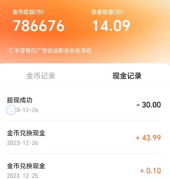 图片[3]-（8393期）最新红果短剧广告掘金挂机项目，卡包看广告，单机一天20-30+【自动脚本+…-生财有道