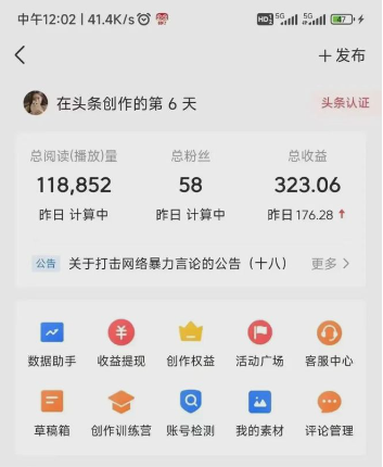 图片[2]-（8405期）最新今日头条搬砖玩法，单个作品变现300+，一分钟一条原创作品，流量爆炸-生财有道