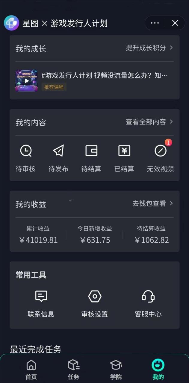 图片[2]-（8408期）靠抖音直播小游戏，小白也能日入1000+，需真人讲解，落地保姆级教程-生财有道