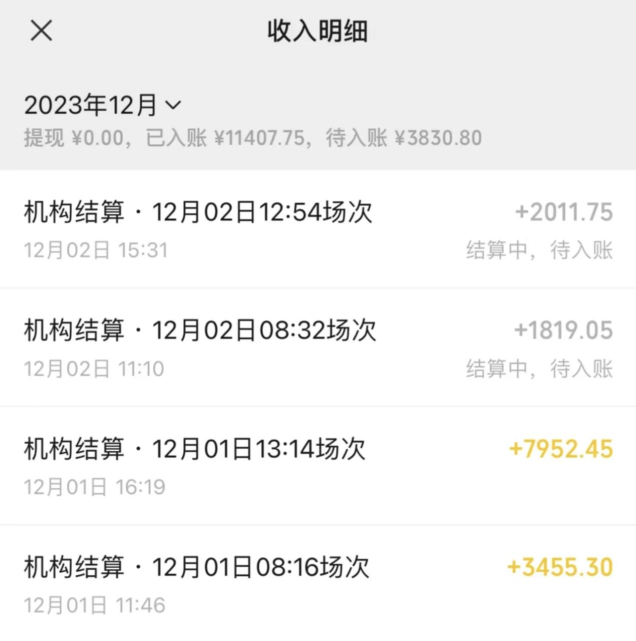 图片[2]-（8420期）最新最火无人直播项目，丛林穿越，所有平台都可播 保姆级教学小白轻松1600+-生财有道