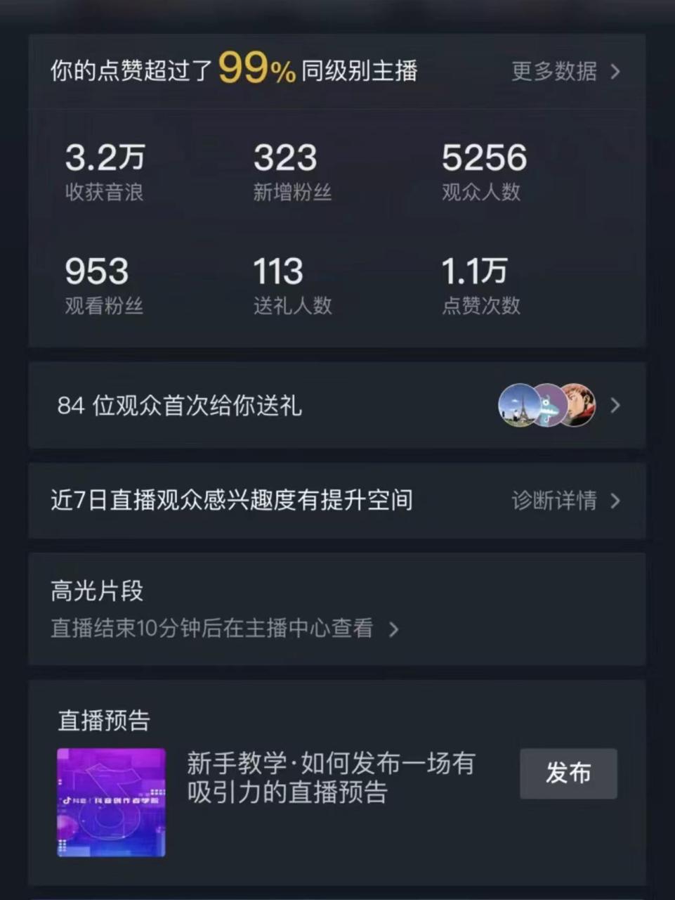 图片[3]-（8420期）最新最火无人直播项目，丛林穿越，所有平台都可播 保姆级教学小白轻松1600+-生财有道