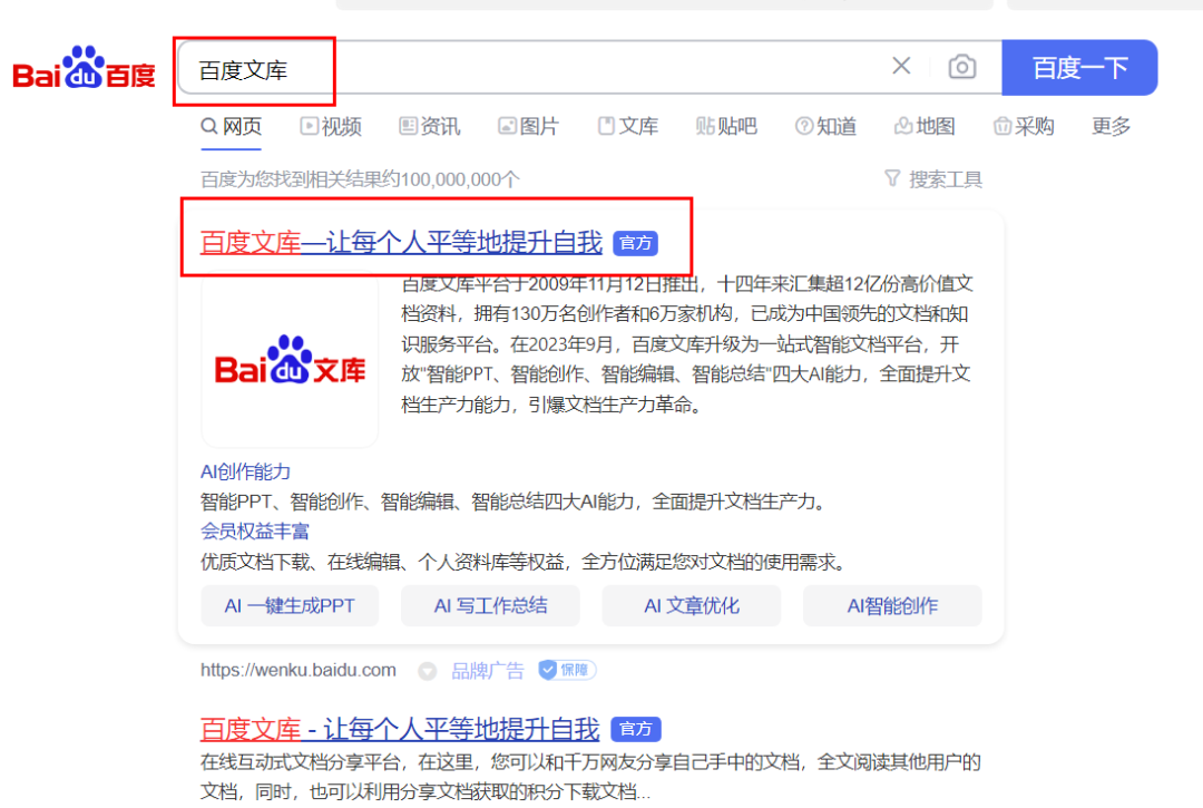 图片[2]-（8454期）AI文库被动副业变现项目分享课，一条龙实操玩法分享给你-生财有道