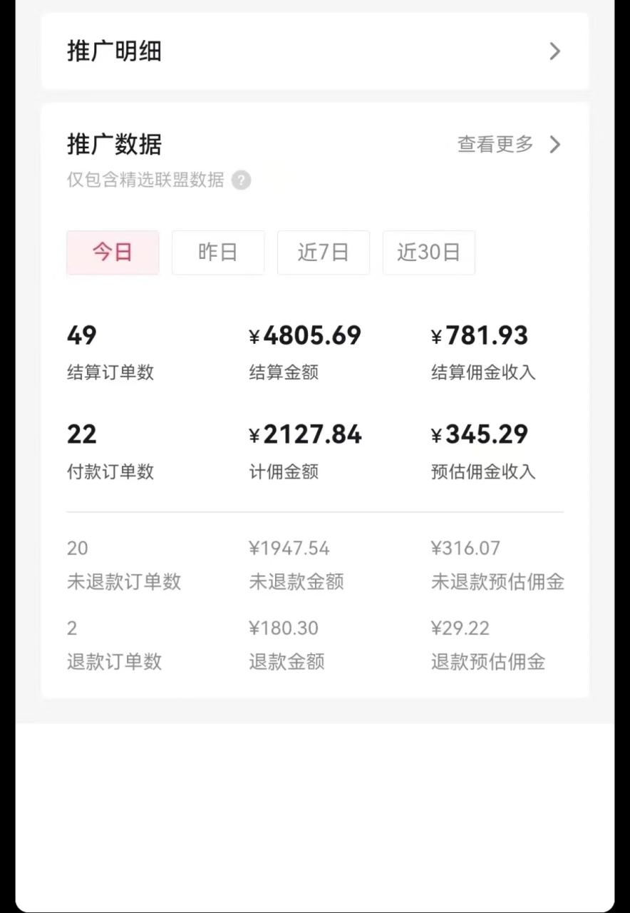 图片[2]-（8474期）日入1000+火爆抖音年货图文带货，AI自动生成自己的年货原创图文-生财有道