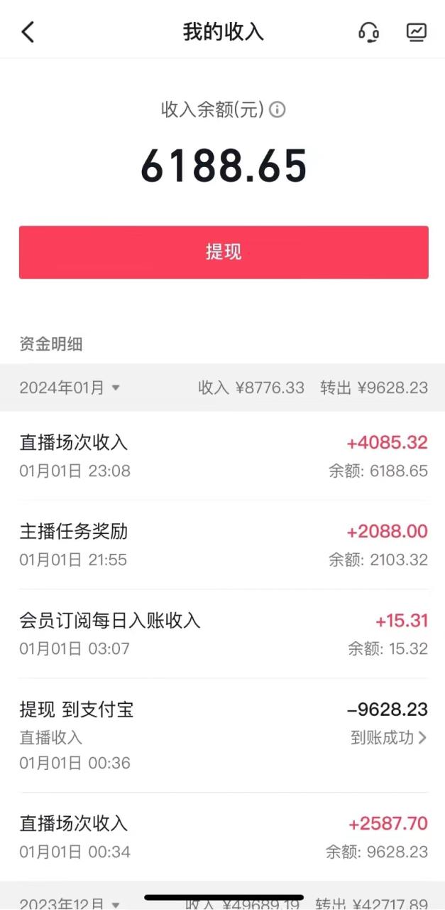 图片[2]-（8485期）抖音最新项目，弹幕游戏直播玩法，小白也可轻松上手，保姆级教学 日入2000+-生财有道