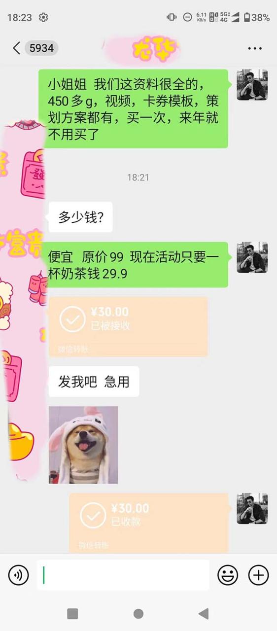 图片[3]-（8497期）年底必做项目，每个公司都需要，今年别再错过了，0成本变现，单日收益1000-生财有道