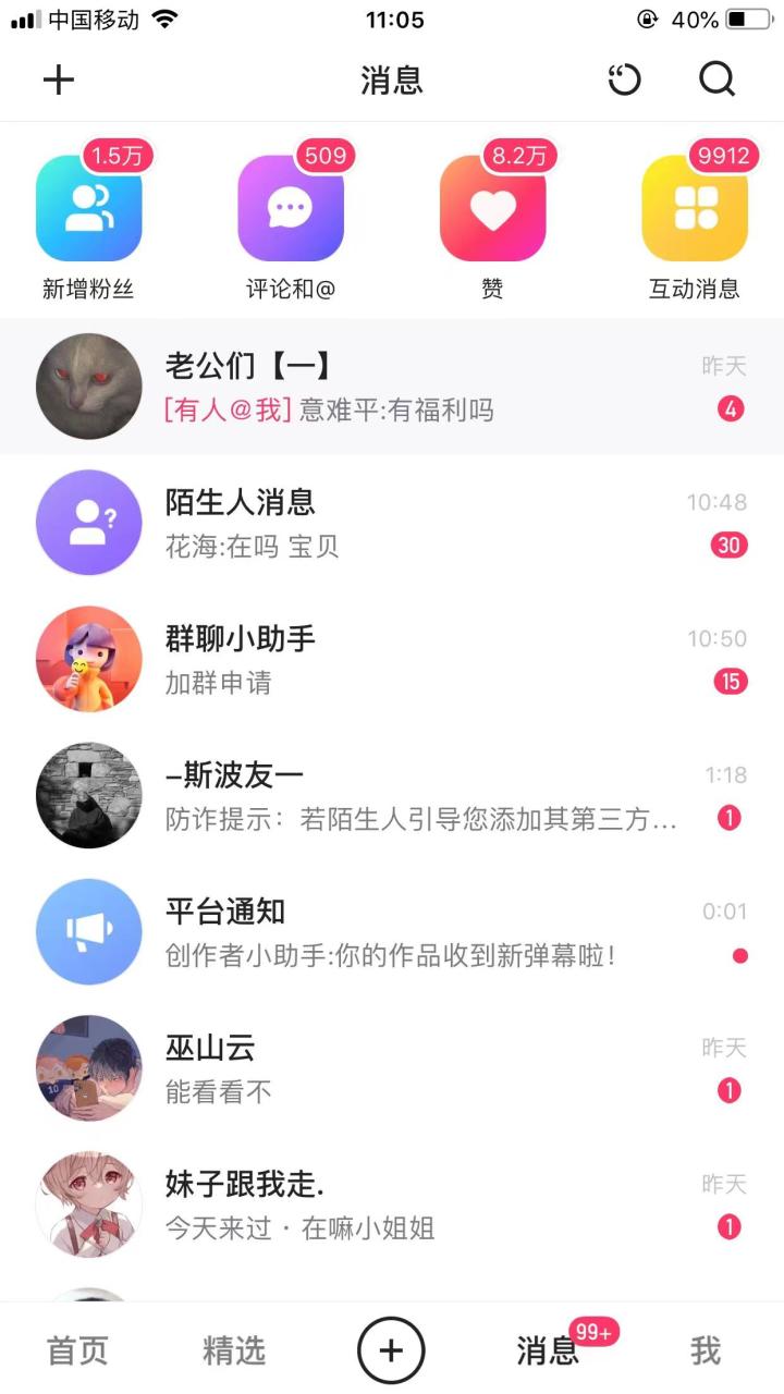 图片[2]-（8507期）全网独创首发AI换脸引流男粉单日涨粉1.5W+变现3000+小白也能上手快速拿结果-生财有道