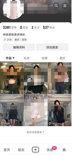 图片[3]-（8507期）全网独创首发AI换脸引流男粉单日涨粉1.5W+变现3000+小白也能上手快速拿结果-生财有道
