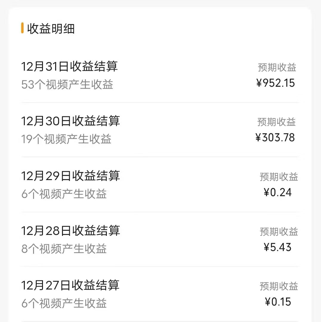 图片[2]-（8550期）每天半小时轻松月入过万，适合任意人群，小白无脑操作，AI条条原创视频-生财有道