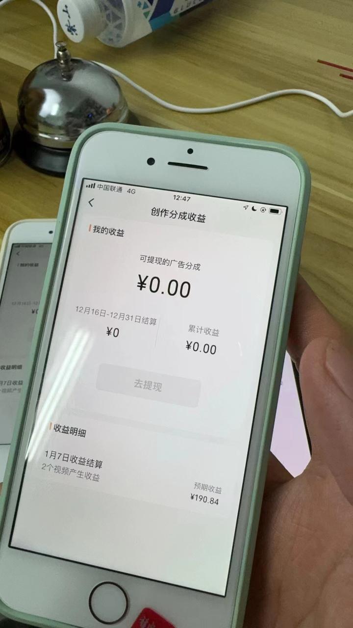 图片[3]-（8549期）全网独家首发，视频号BUG，超短期项目，单号每日净收益300-5000！-生财有道
