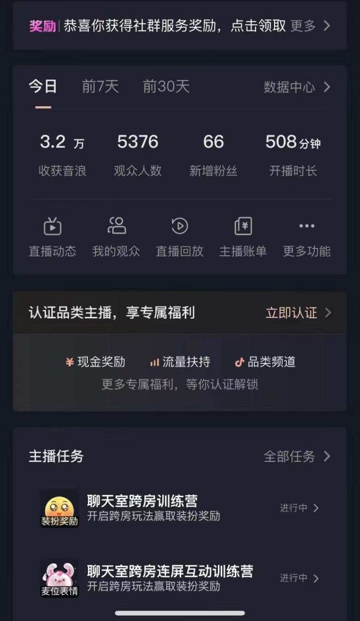 图片[3]-（8556期）抖音最新VR直播玩法，史诗级教学，小白也可轻松上手，轻松日入1500+-生财有道