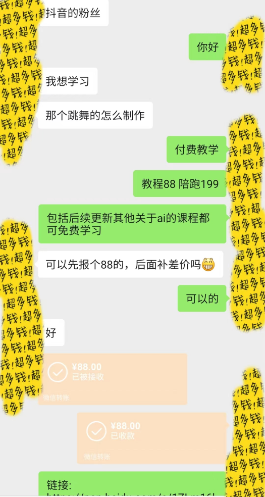 图片[3]-（8552期）图片一键生成跳舞视频，两种发展方向，吸粉效果无敌，-生财有道