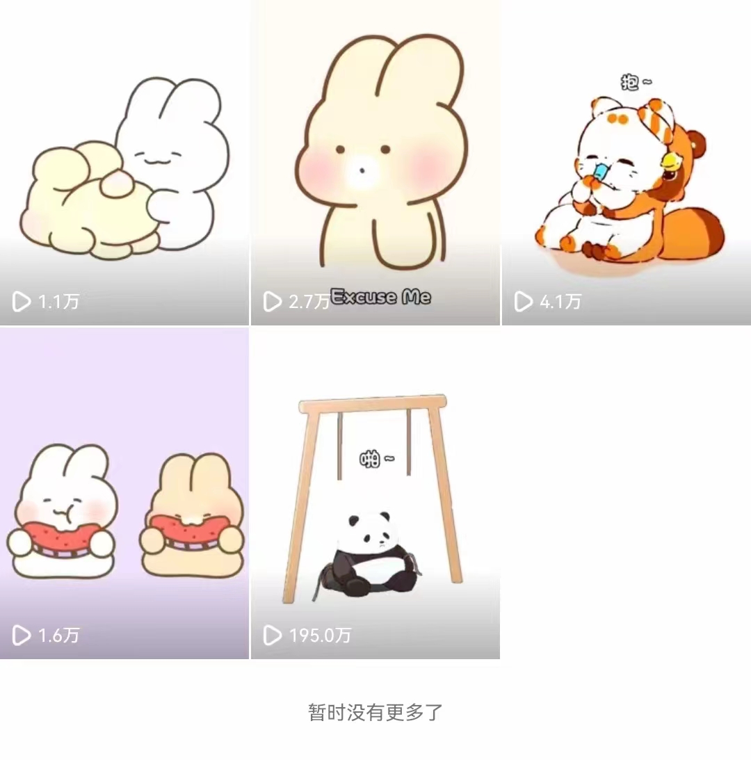 图片[2]-（8567期）动画一刀剪项目，一分钟一条原创，流量爆炸，一个月收徒28个，小白轻松上手-生财有道