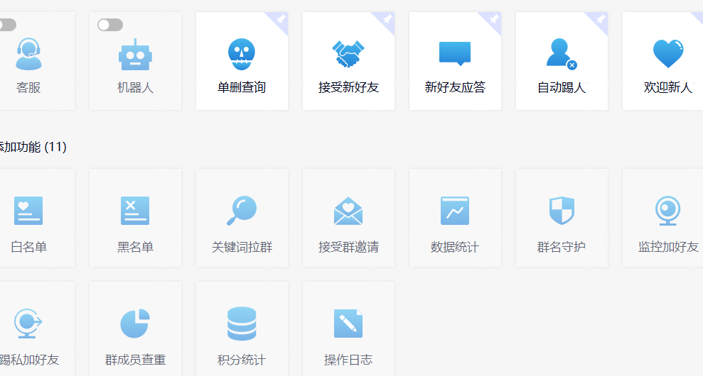 图片[2]-（8580期）功能齐全的微信自动清粉软件，可自用可变现，一天400+，0成本免费分享-生财有道