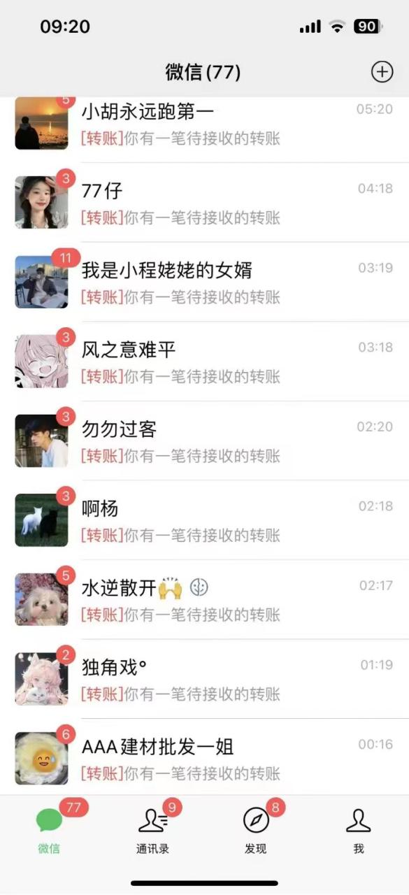 图片[3]-（8580期）功能齐全的微信自动清粉软件，可自用可变现，一天400+，0成本免费分享-生财有道