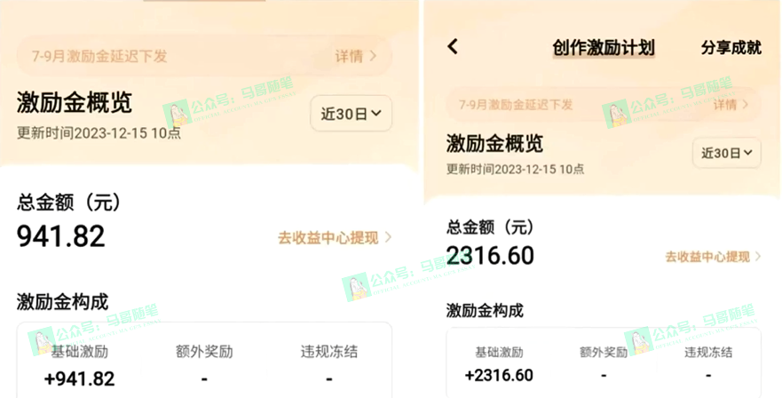 图片[3]-（8589期）又一个全新短视频平台，疑似巨头之作，新手小白入局初期红利的关键，想…-生财有道