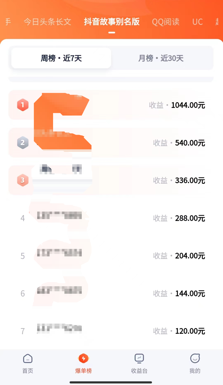 图片[2]-（8632期）火爆漫画AI生成，0粉授权，一个日入500+全网最详细保姆级教程-生财有道