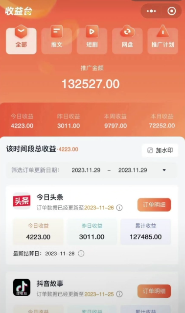 图片[3]-（8632期）火爆漫画AI生成，0粉授权，一个日入500+全网最详细保姆级教程-生财有道