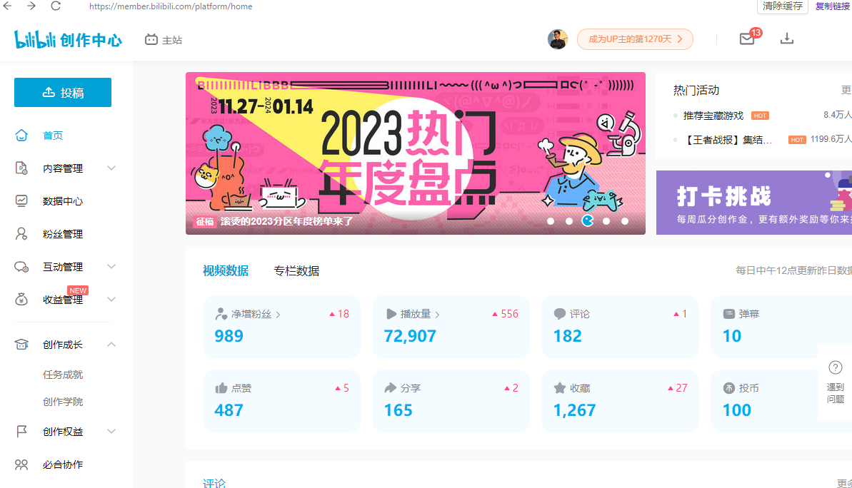 图片[2]-（8633期）【B站新技术】日引100+优质创业粉，直接套模式，快速搞网赚粉-生财有道