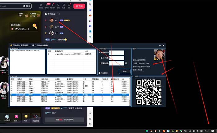 图片[2]-（8641期）最新斗音直播间采集，支持采集连麦匿名直播间，精准获客神器【采集脚本+…-生财有道