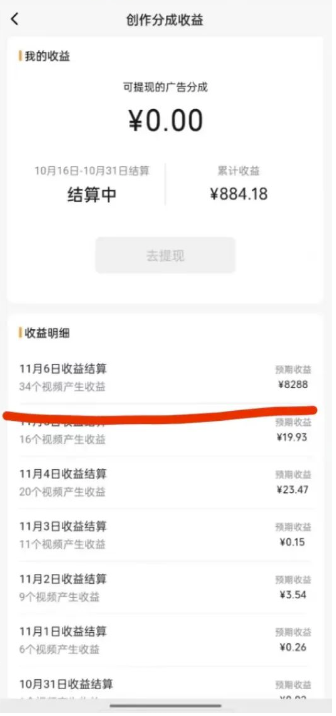 图片[2]-（8650期）蝴蝶号平台，用AI工具创作情感视频，简单操作日赚400+-生财有道