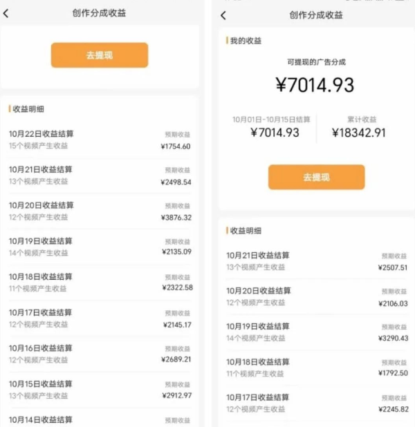 图片[3]-（8650期）蝴蝶号平台，用AI工具创作情感视频，简单操作日赚400+-生财有道