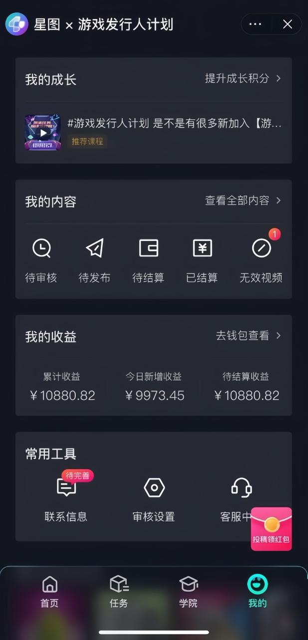 图片[2]-（8651期）游戏发行人计划最新玩法，网红名场面结合游戏混剪，单条变现1万+保姆式教学-生财有道
