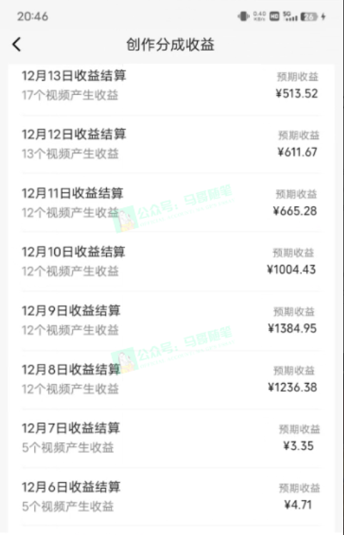 图片[3]-（8667期）中视频新思路，双重去重100%过原创，一键分发多平台变现，简单无脑，日…-生财有道