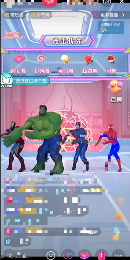 图片[2]-（8673期）外面收费1980的漫威无人直播项目，小白轻松上手撸音浪收割器-生财有道