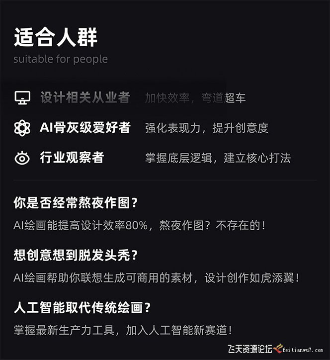 图片[3]-（8681期）MJ+Stable Diffusion人工智能绘画与设计-第6期AIGC课程（35节）-生财有道