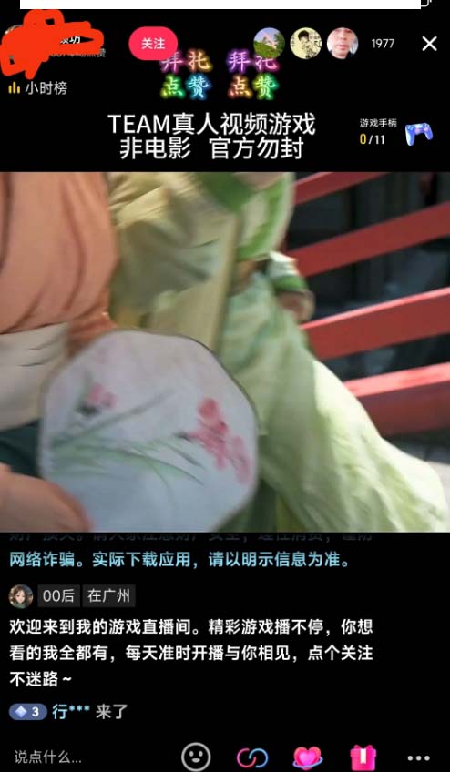 图片[3]-（8701期）外面收998新半无人直播电脑抖音播剧防违规【全套脚本+版权片源+详细教程】-生财有道