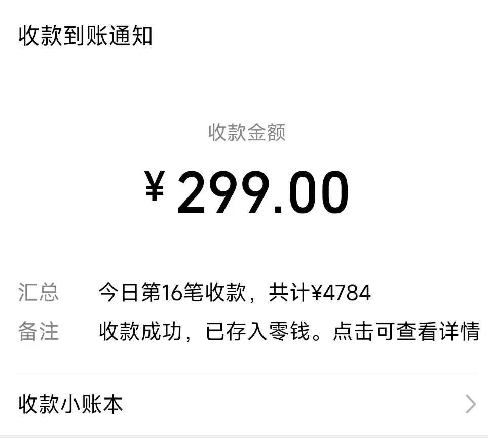 图片[2]-（8711期）爆火飞跃十三号房半无人直播，一场直播上千人，日入过万！（附软件）-生财有道