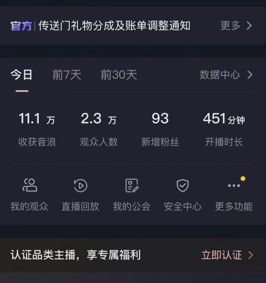 图片[3]-（8711期）爆火飞跃十三号房半无人直播，一场直播上千人，日入过万！（附软件）-生财有道