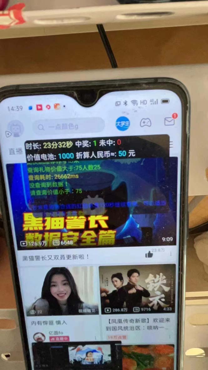 图片[2]-（8735期）最新哔哩哔哩AI智能抢红包脚本，单机单号一天5-50+【智能脚本+使用教程】-生财有道