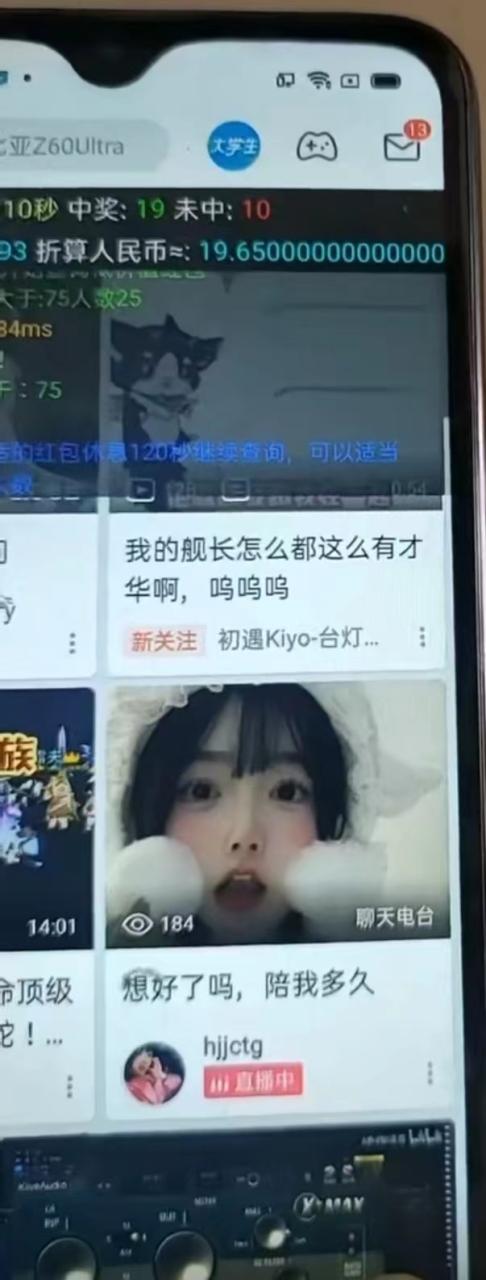 图片[3]-（8735期）最新哔哩哔哩AI智能抢红包脚本，单机单号一天5-50+【智能脚本+使用教程】-生财有道