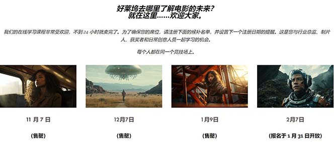 图片[11]-（8737期）Curious Refuge -全球首个AI人工智能电影制作训练营-中英字幕|1080P|附素材-生财有道