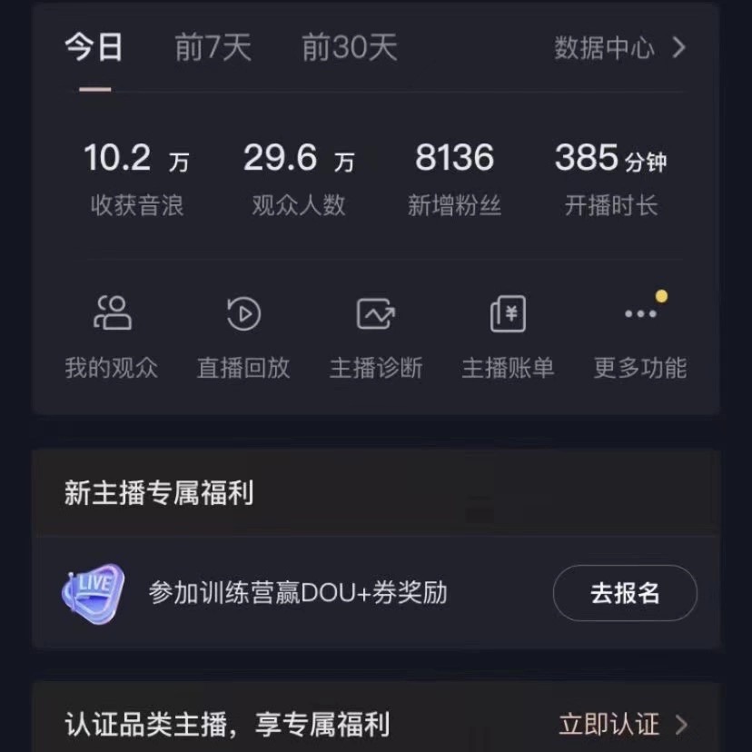 图片[3]-（8749期）抖音VR财神直播间，日入5000+，礼物收到手软，落地式保姆级教程，小白也…-生财有道